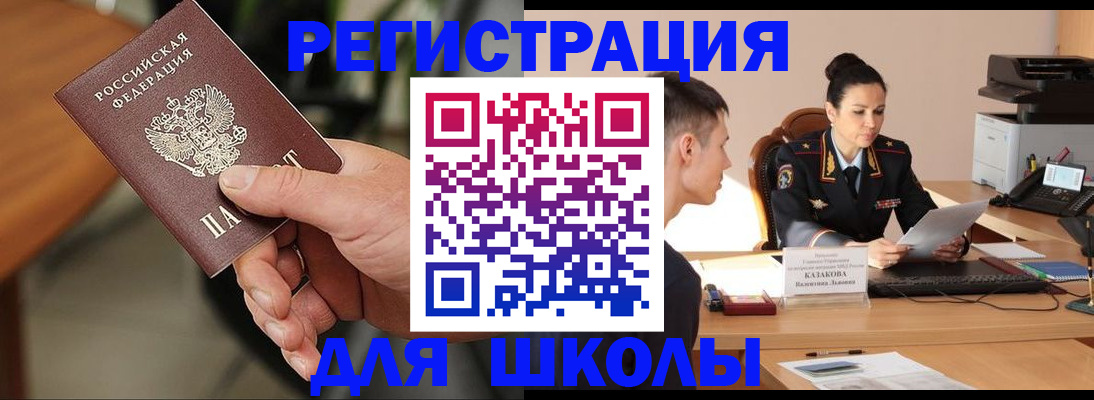 прописка для работы в Орехово-Зуево