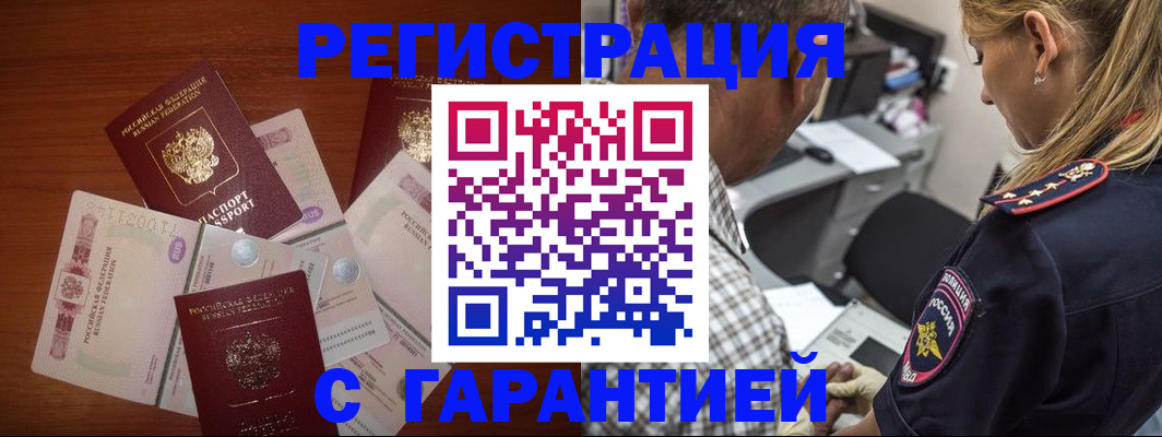 прописка в квартире в Орехово-Зуево