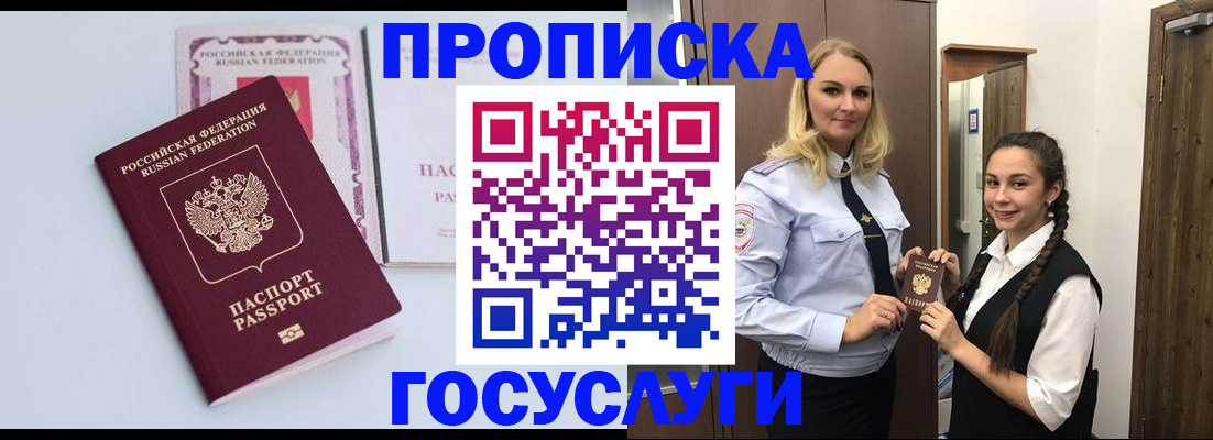 временная регистрация гарантия в Орехово-Зуево