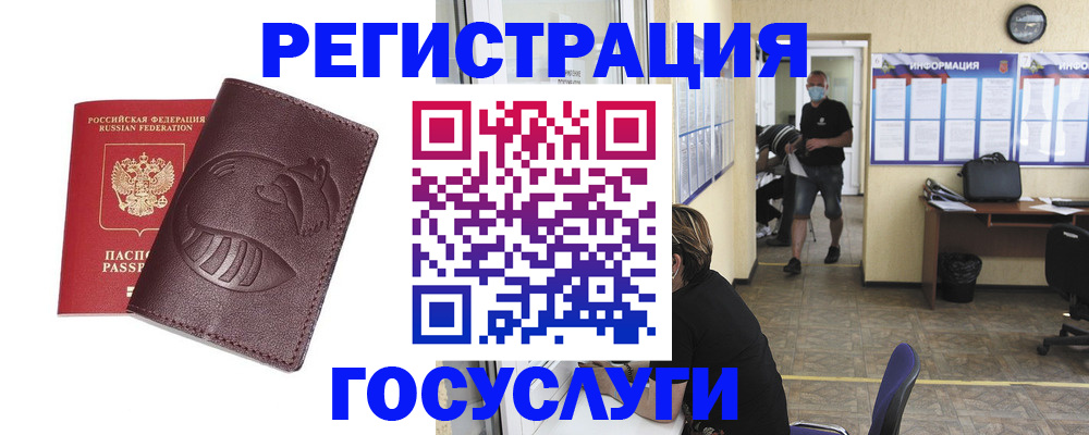 прописка ребенка в Орехово-Зуево