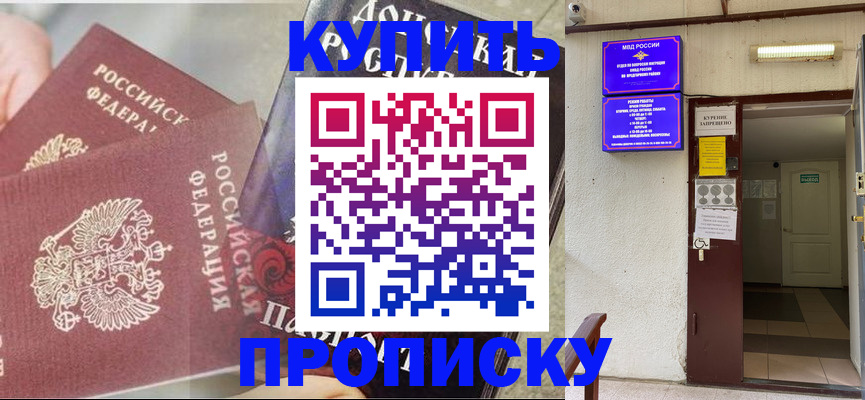 временная регистрация собственник в Орехово-Зуево