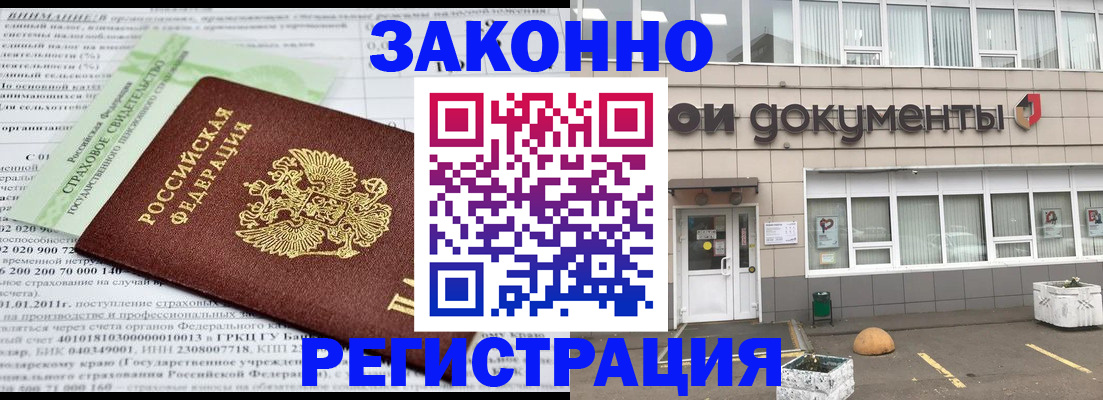 миграционный учет в Орехово-Зуево