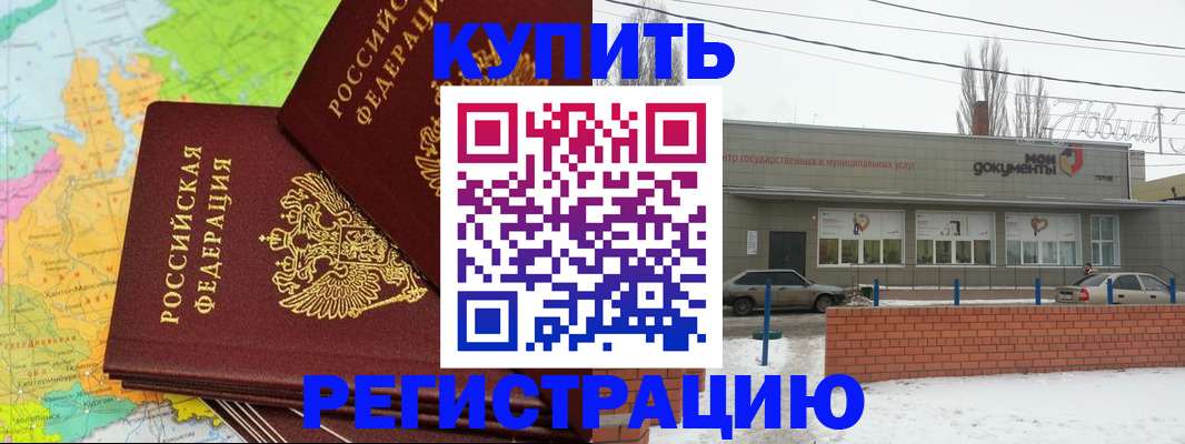 прописка паспорт в Орехово-Зуево