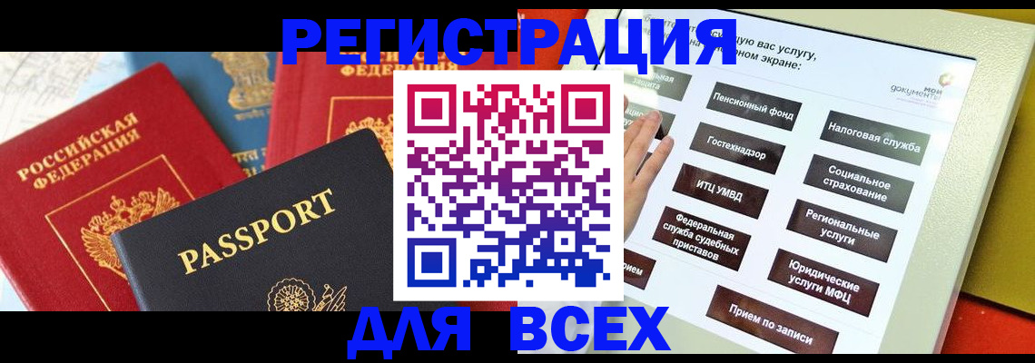 временная регистрация надежно в Орехово-Зуево